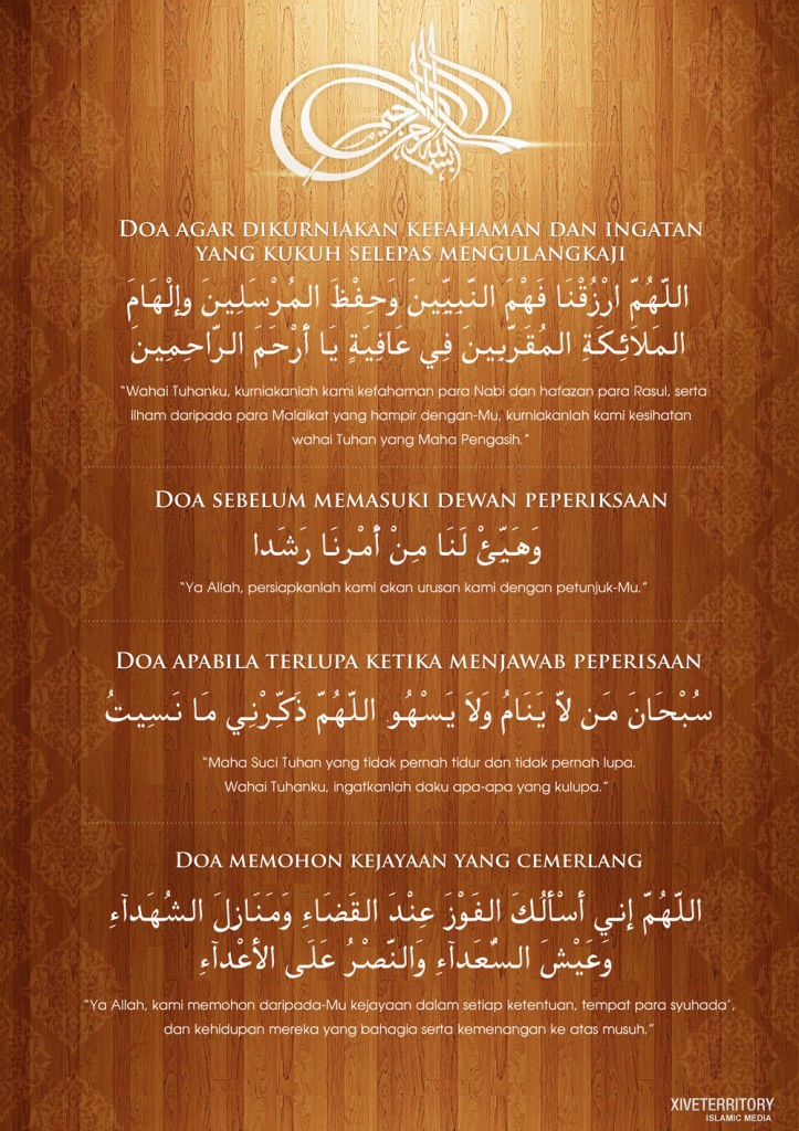 Islamic Media IV – Doa